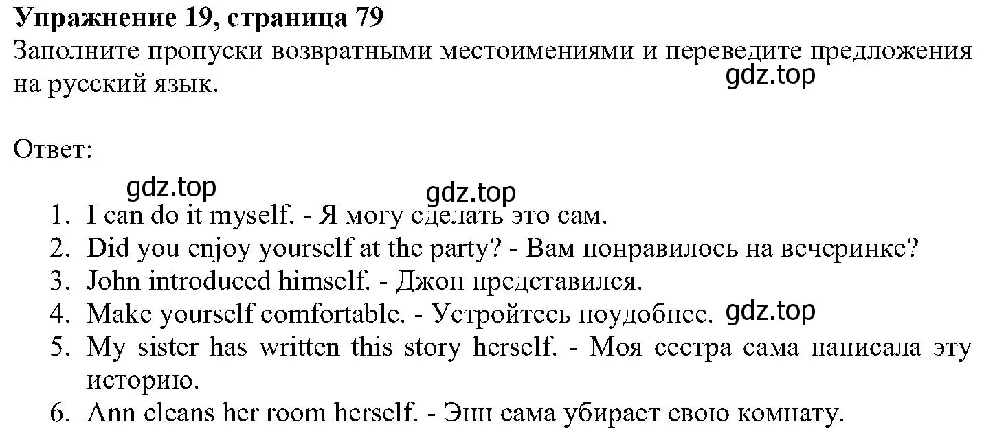 Решение номер 19 (страница 79) гдз по английскому языку 6 класс Вербицкая, Гаярделли, учебник 2 часть