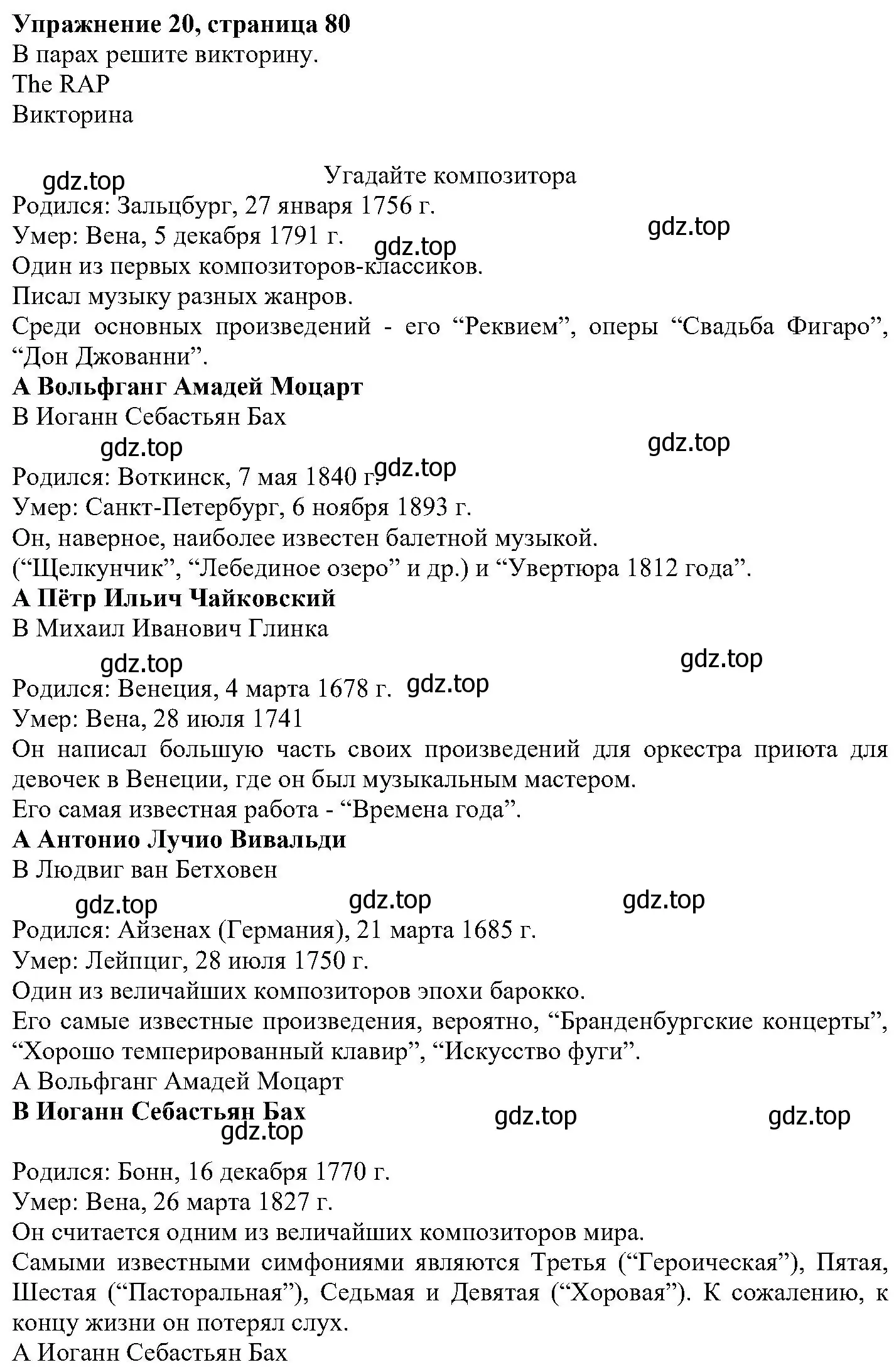 Решение номер 20 (страница 80) гдз по английскому языку 6 класс Вербицкая, Гаярделли, учебник 2 часть