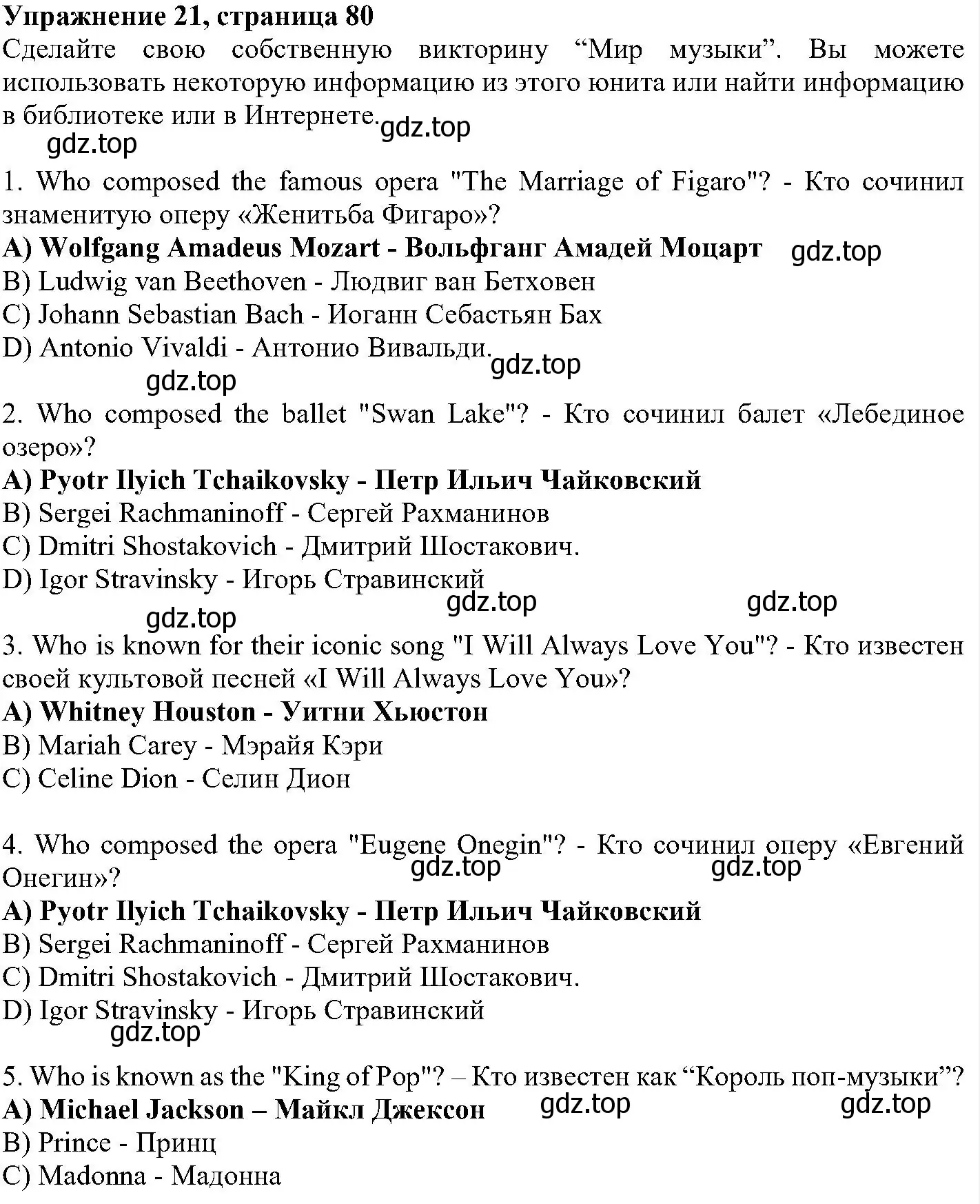 Решение номер 21 (страница 80) гдз по английскому языку 6 класс Вербицкая, Гаярделли, учебник 2 часть