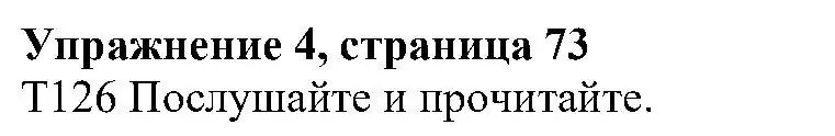 Решение номер 4 (страница 73) гдз по английскому языку 6 класс Вербицкая, Гаярделли, учебник 2 часть