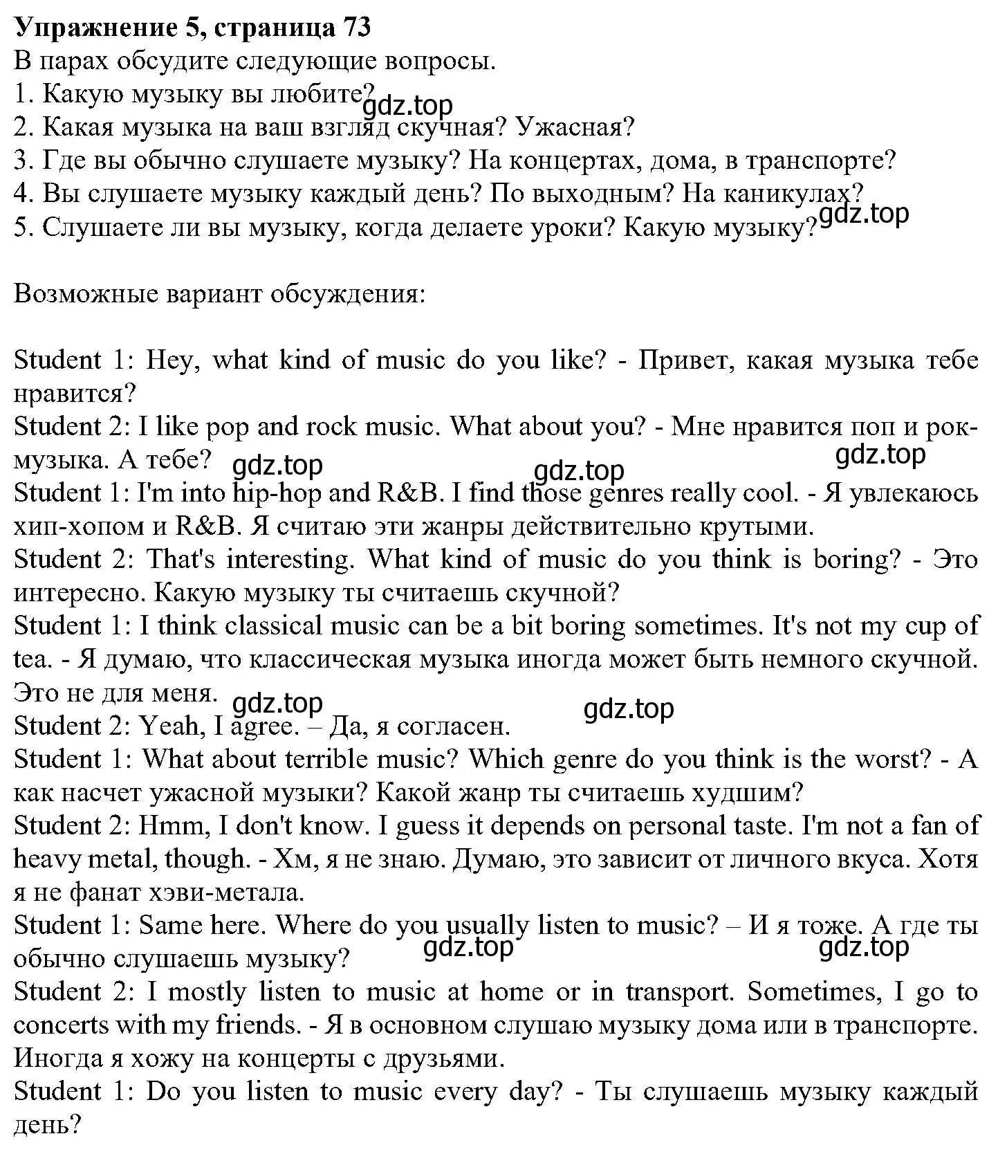 Решение номер 5 (страница 73) гдз по английскому языку 6 класс Вербицкая, Гаярделли, учебник 2 часть