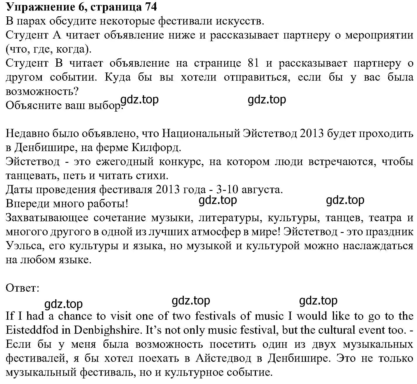 Решение номер 6 (страница 74) гдз по английскому языку 6 класс Вербицкая, Гаярделли, учебник 2 часть