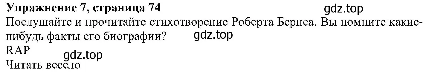 Решение номер 7 (страница 74) гдз по английскому языку 6 класс Вербицкая, Гаярделли, учебник 2 часть