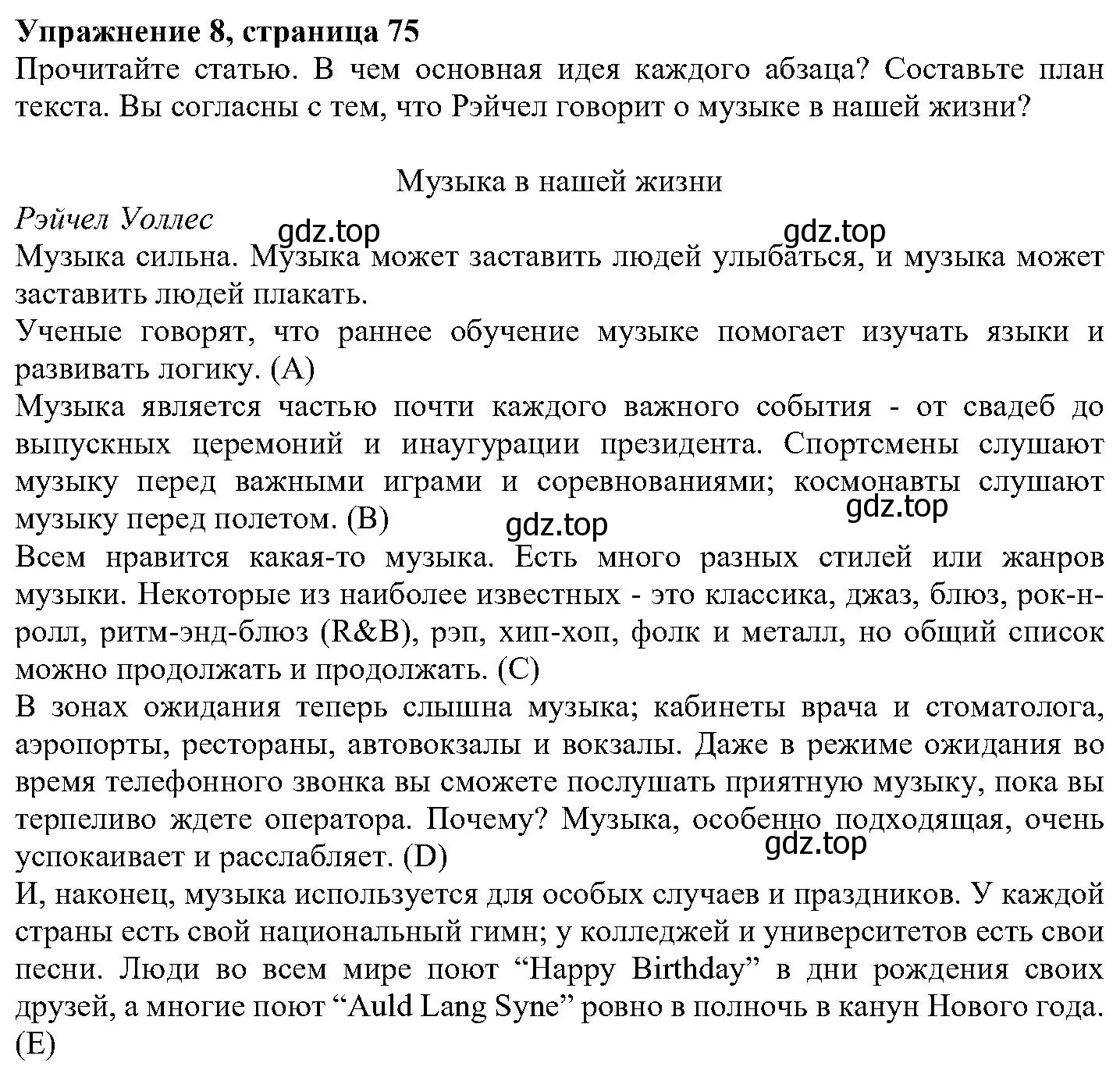 Решение номер 8 (страница 75) гдз по английскому языку 6 класс Вербицкая, Гаярделли, учебник 2 часть