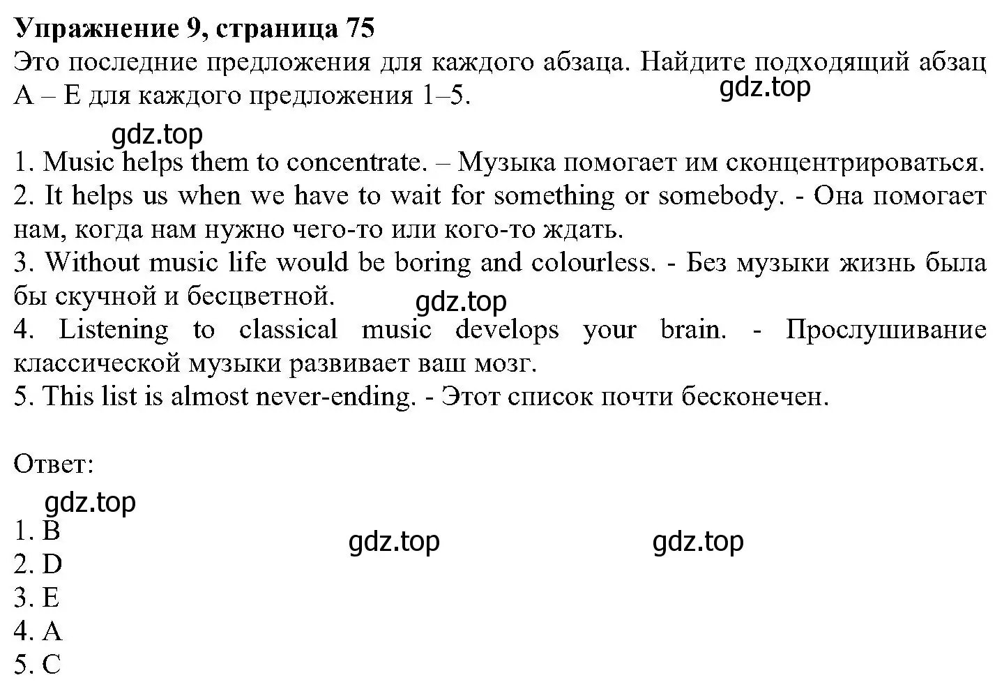 Решение номер 9 (страница 75) гдз по английскому языку 6 класс Вербицкая, Гаярделли, учебник 2 часть