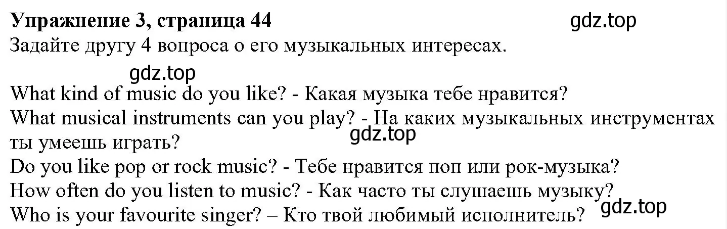 Решение номер 3 (страница 44) гдз по английскому языку 6 класс Вербицкая, Гаярделли, учебник 1 часть