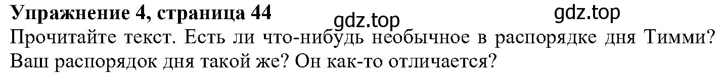 Решение номер 4 (страница 44) гдз по английскому языку 6 класс Вербицкая, Гаярделли, учебник 1 часть