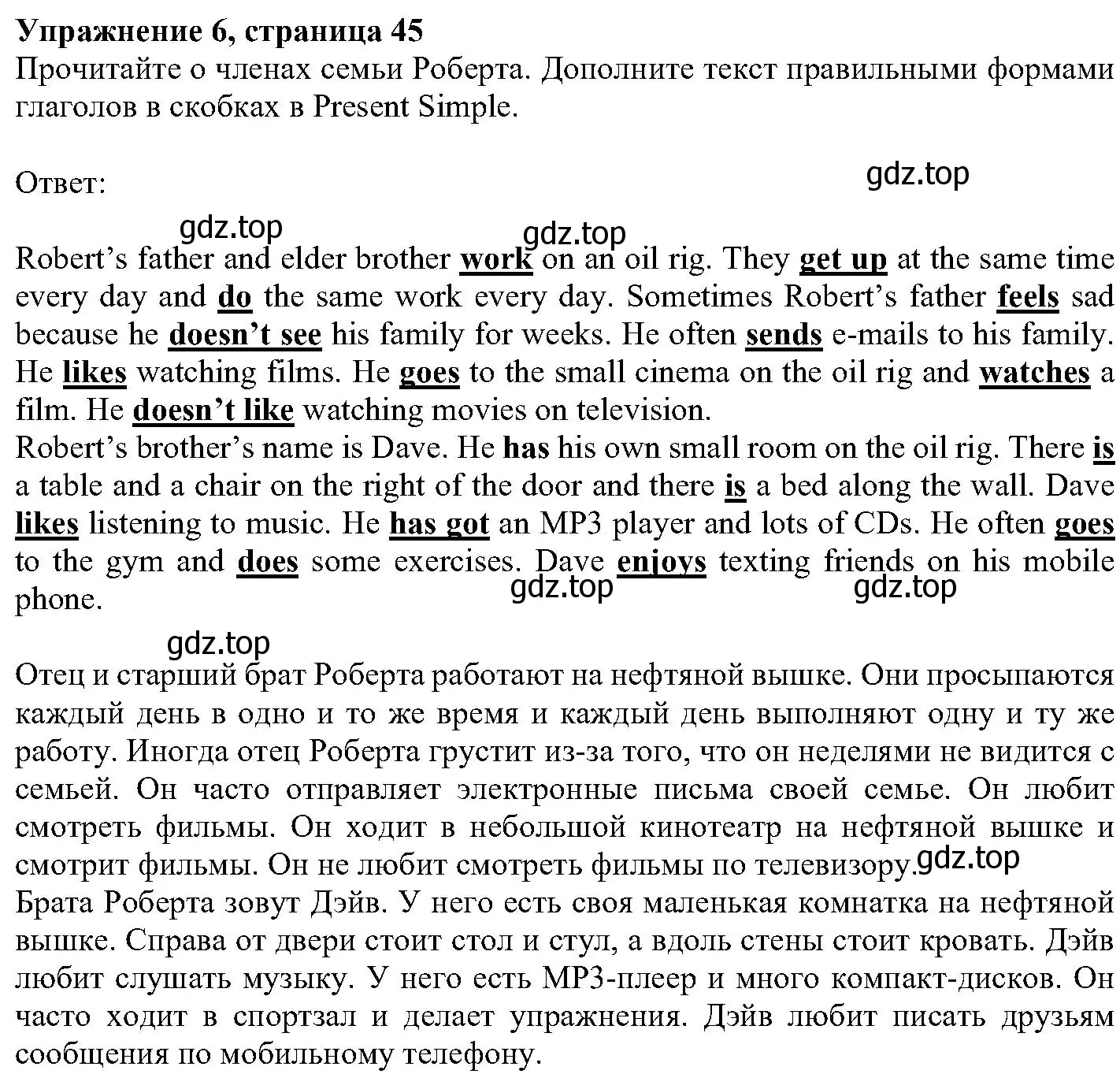 Решение номер 6 (страница 45) гдз по английскому языку 6 класс Вербицкая, Гаярделли, учебник 1 часть