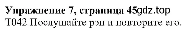 Решение номер 7 (страница 45) гдз по английскому языку 6 класс Вербицкая, Гаярделли, учебник 1 часть