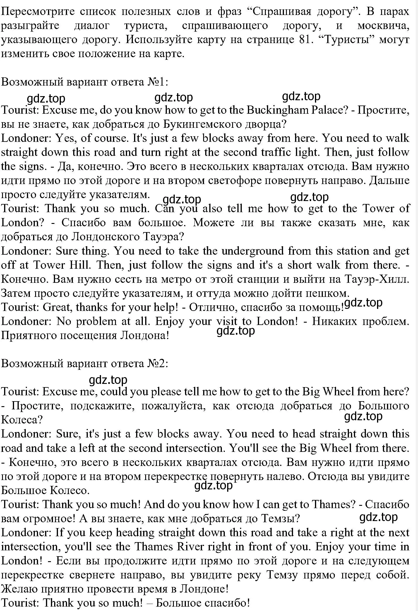 Решение номер 2 (страница 80) гдз по английскому языку 6 класс Вербицкая, Гаярделли, учебник 1 часть