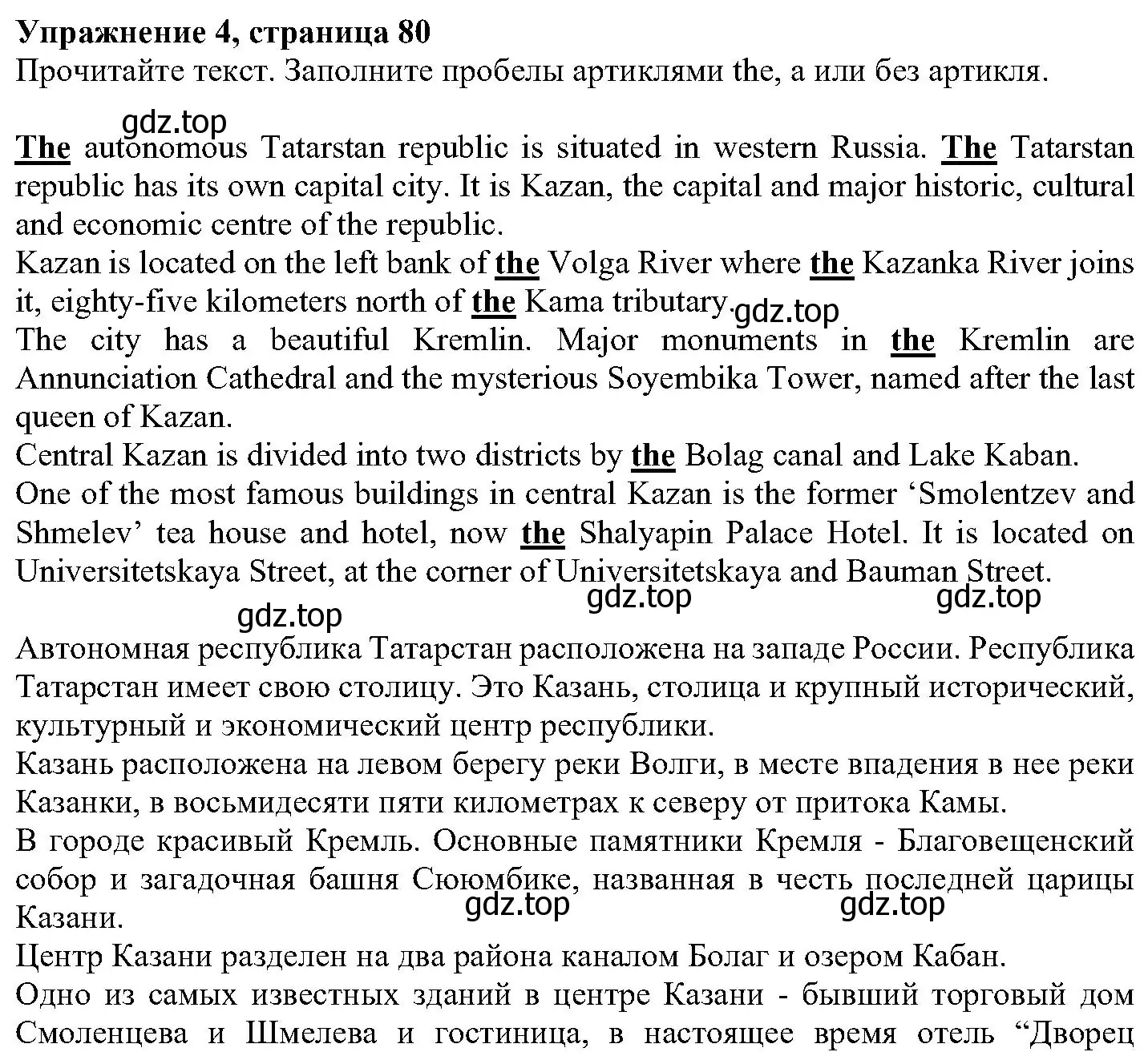 Решение номер 4 (страница 80) гдз по английскому языку 6 класс Вербицкая, Гаярделли, учебник 1 часть