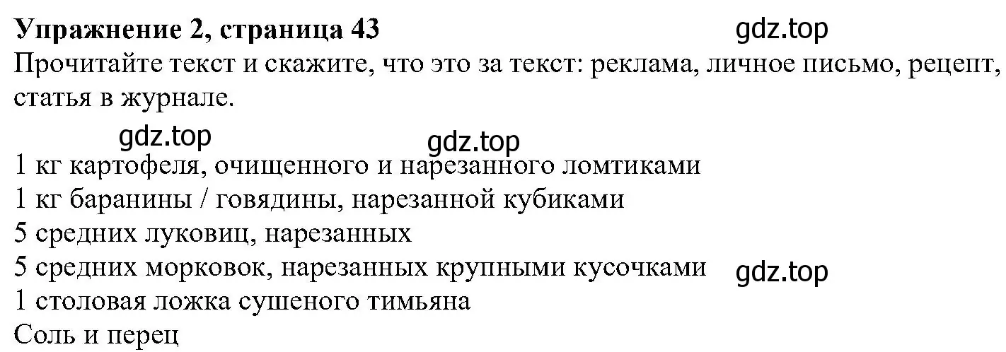 Решение номер 2 (страница 42) гдз по английскому языку 6 класс Вербицкая, Гаярделли, учебник 2 часть