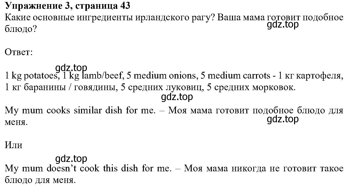 Решение номер 3 (страница 42) гдз по английскому языку 6 класс Вербицкая, Гаярделли, учебник 2 часть