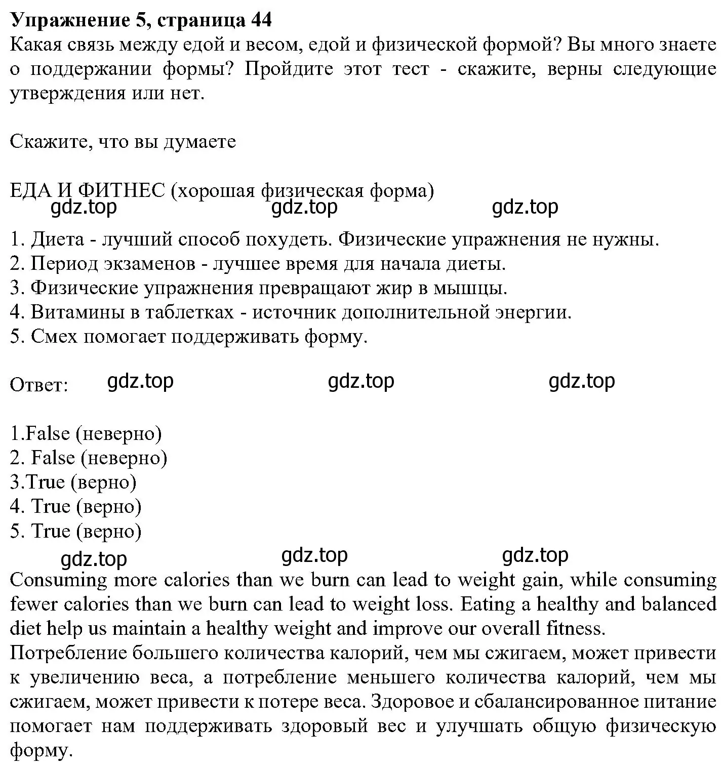 Решение номер 5 (страница 43) гдз по английскому языку 6 класс Вербицкая, Гаярделли, учебник 2 часть