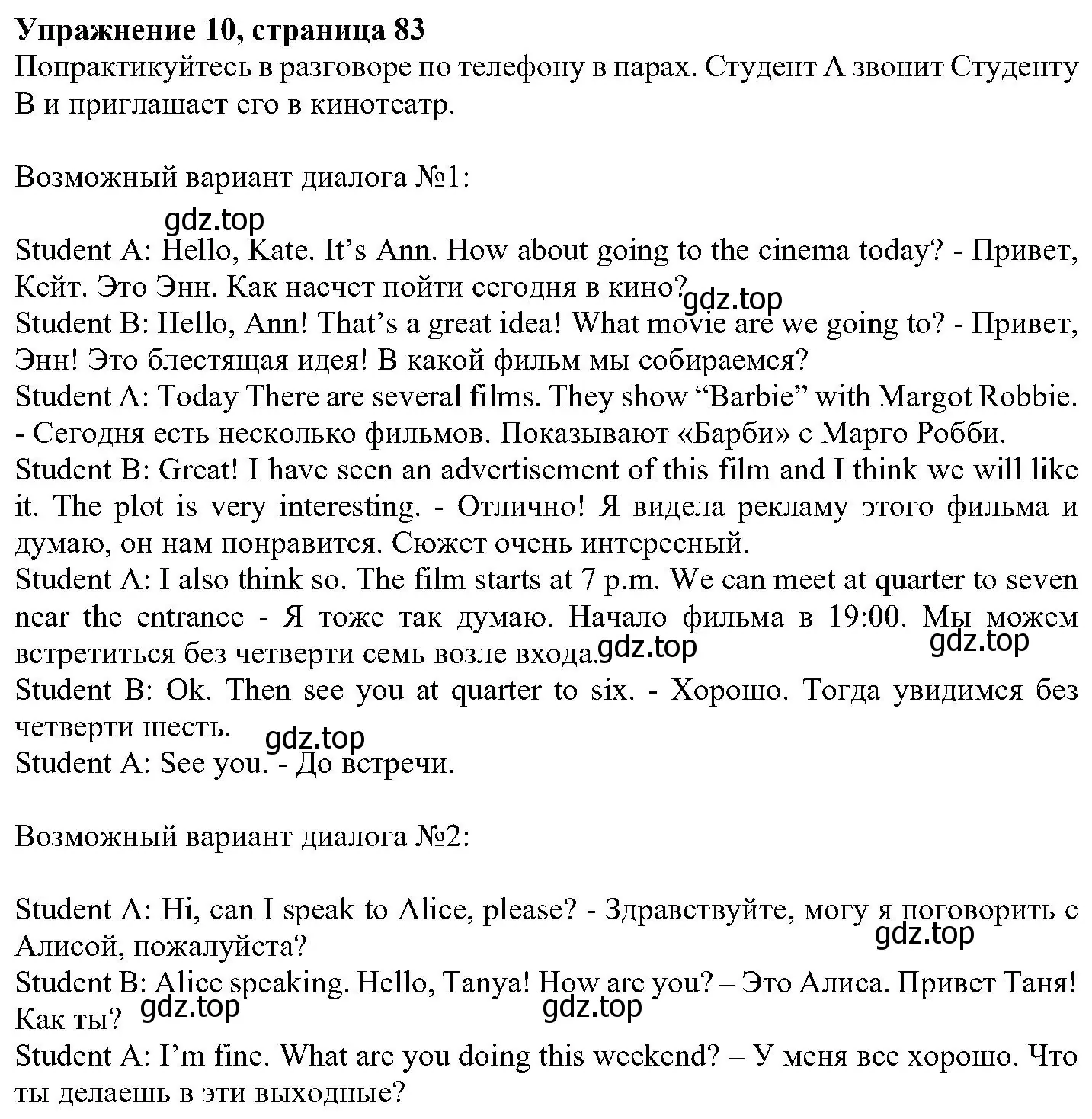 Решение номер 10 (страница 83) гдз по английскому языку 6 класс Вербицкая, Гаярделли, учебник 2 часть