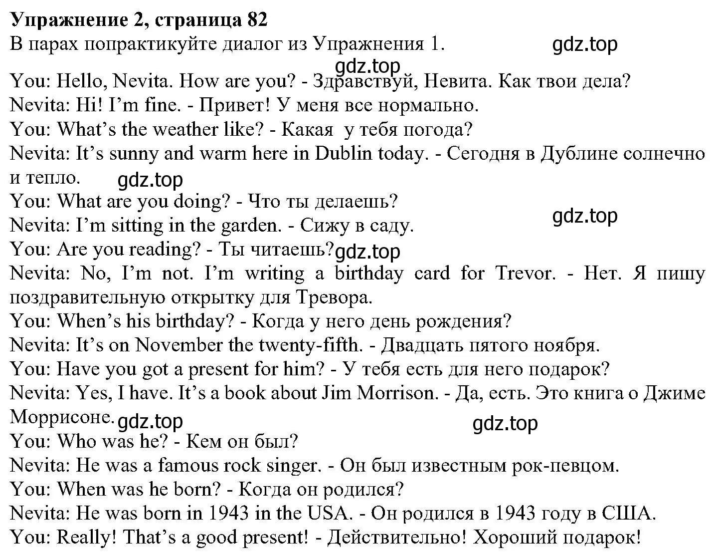 Решение номер 2 (страница 82) гдз по английскому языку 6 класс Вербицкая, Гаярделли, учебник 2 часть