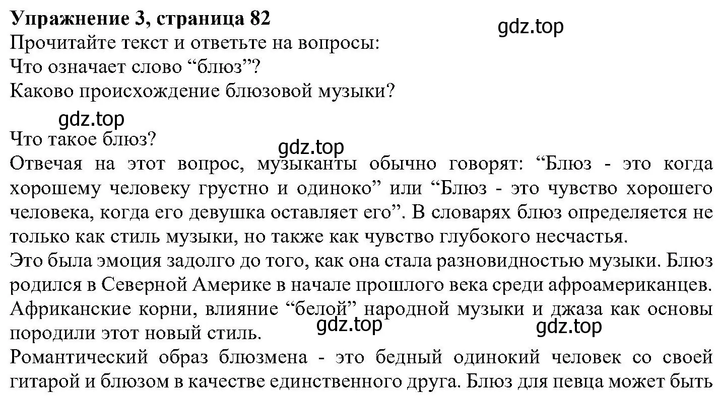 Решение номер 3 (страница 82) гдз по английскому языку 6 класс Вербицкая, Гаярделли, учебник 2 часть