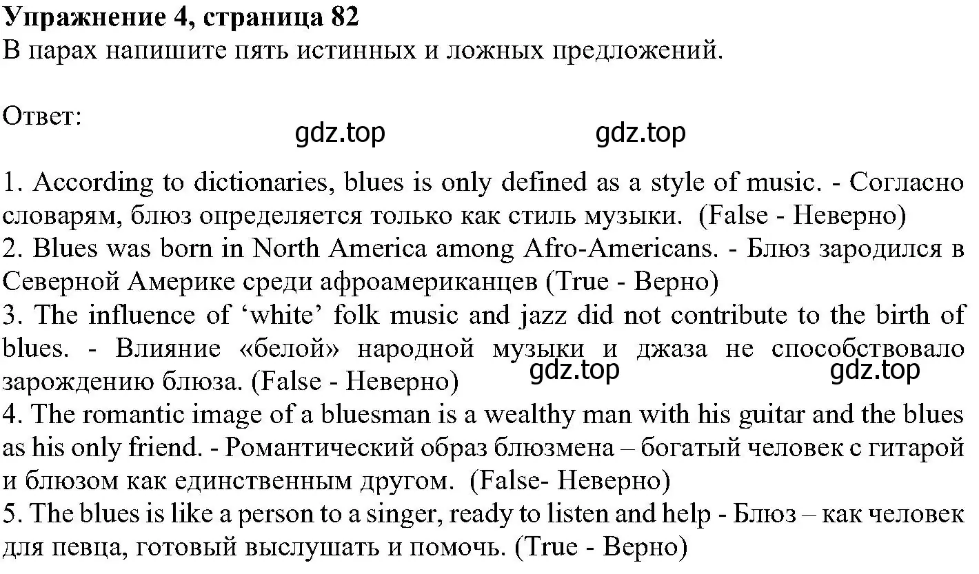 Решение номер 4 (страница 82) гдз по английскому языку 6 класс Вербицкая, Гаярделли, учебник 2 часть