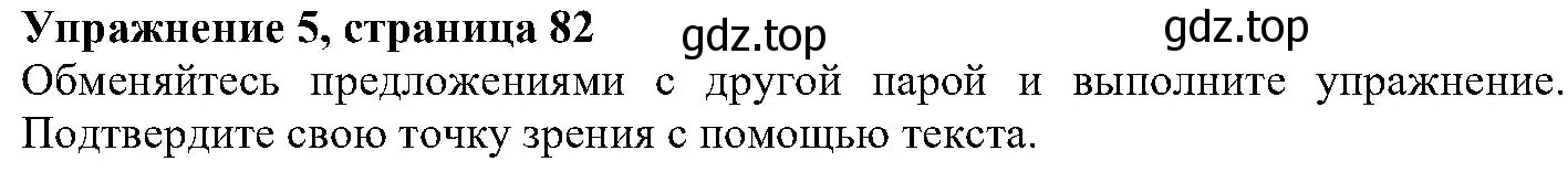Решение номер 5 (страница 82) гдз по английскому языку 6 класс Вербицкая, Гаярделли, учебник 2 часть