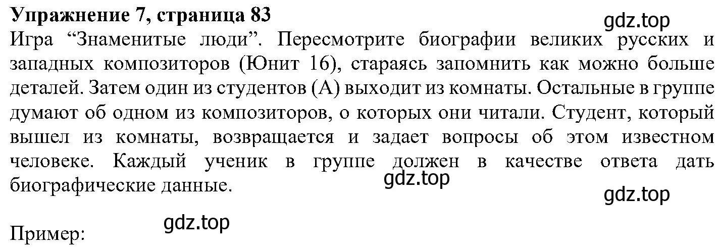 Решение номер 7 (страница 83) гдз по английскому языку 6 класс Вербицкая, Гаярделли, учебник 2 часть