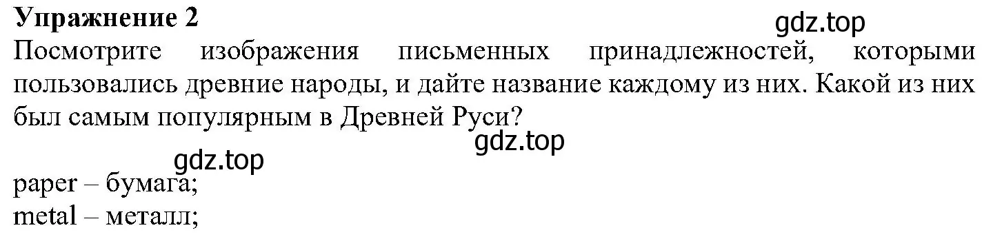 Решение номер 2 (страница 83) гдз по английскому языку 6 класс Вербицкая, Гаярделли, учебник 1 часть