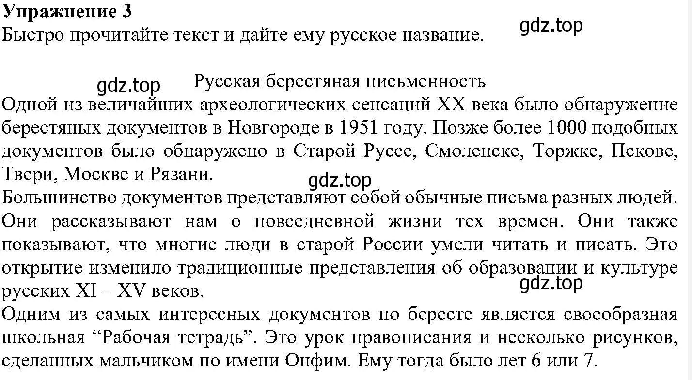 Решение номер 3 (страница 83) гдз по английскому языку 6 класс Вербицкая, Гаярделли, учебник 1 часть