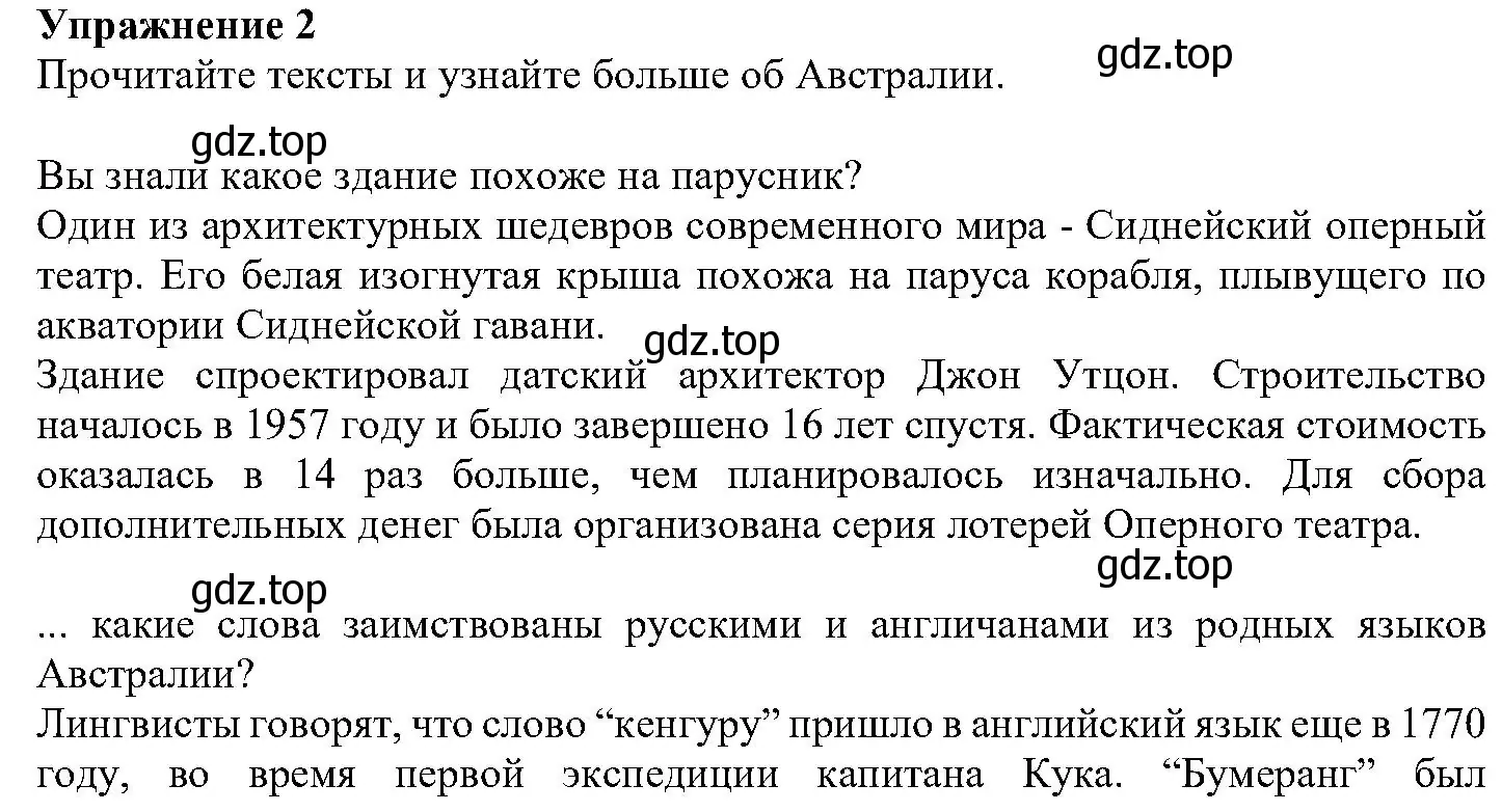 Решение номер 2 (страница 85) гдз по английскому языку 6 класс Вербицкая, Гаярделли, учебник 1 часть