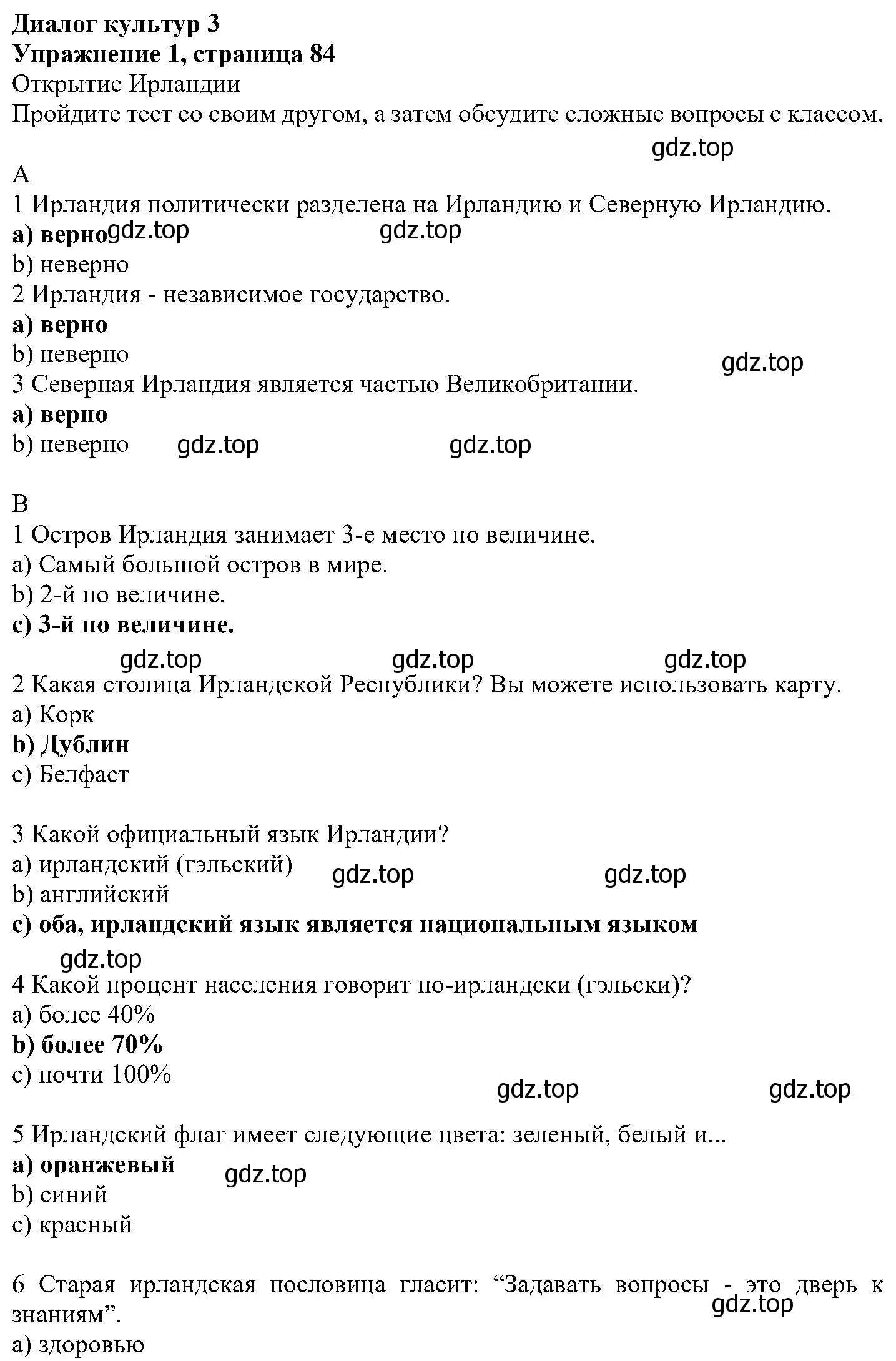 Решение номер 1 (страница 84) гдз по английскому языку 6 класс Вербицкая, Гаярделли, учебник 2 часть