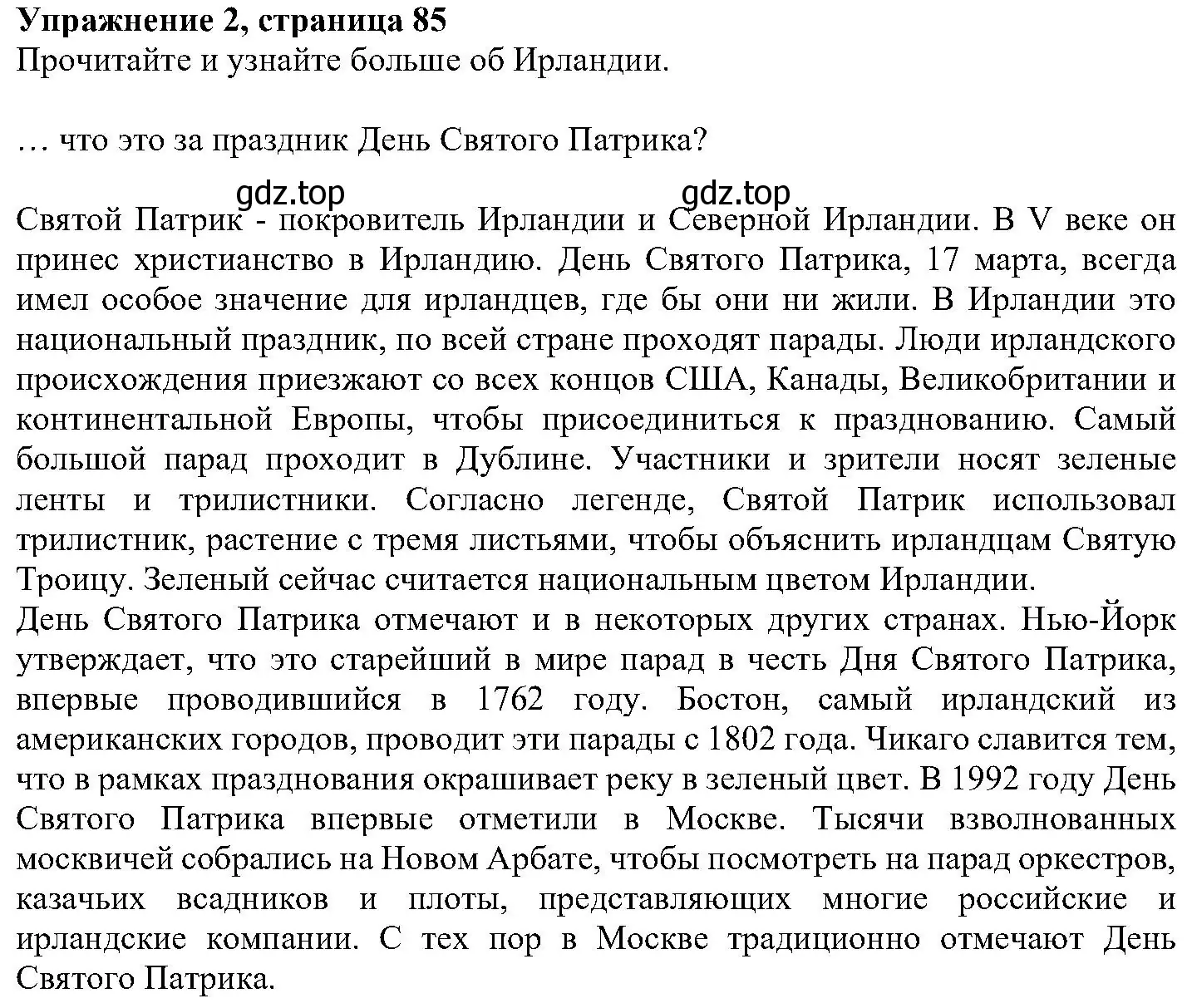 Решение номер 2 (страница 85) гдз по английскому языку 6 класс Вербицкая, Гаярделли, учебник 2 часть