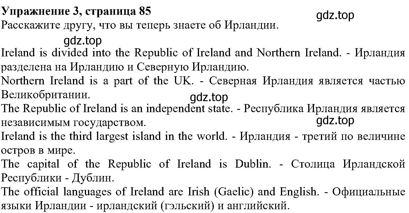 Решение номер 3 (страница 85) гдз по английскому языку 6 класс Вербицкая, Гаярделли, учебник 2 часть