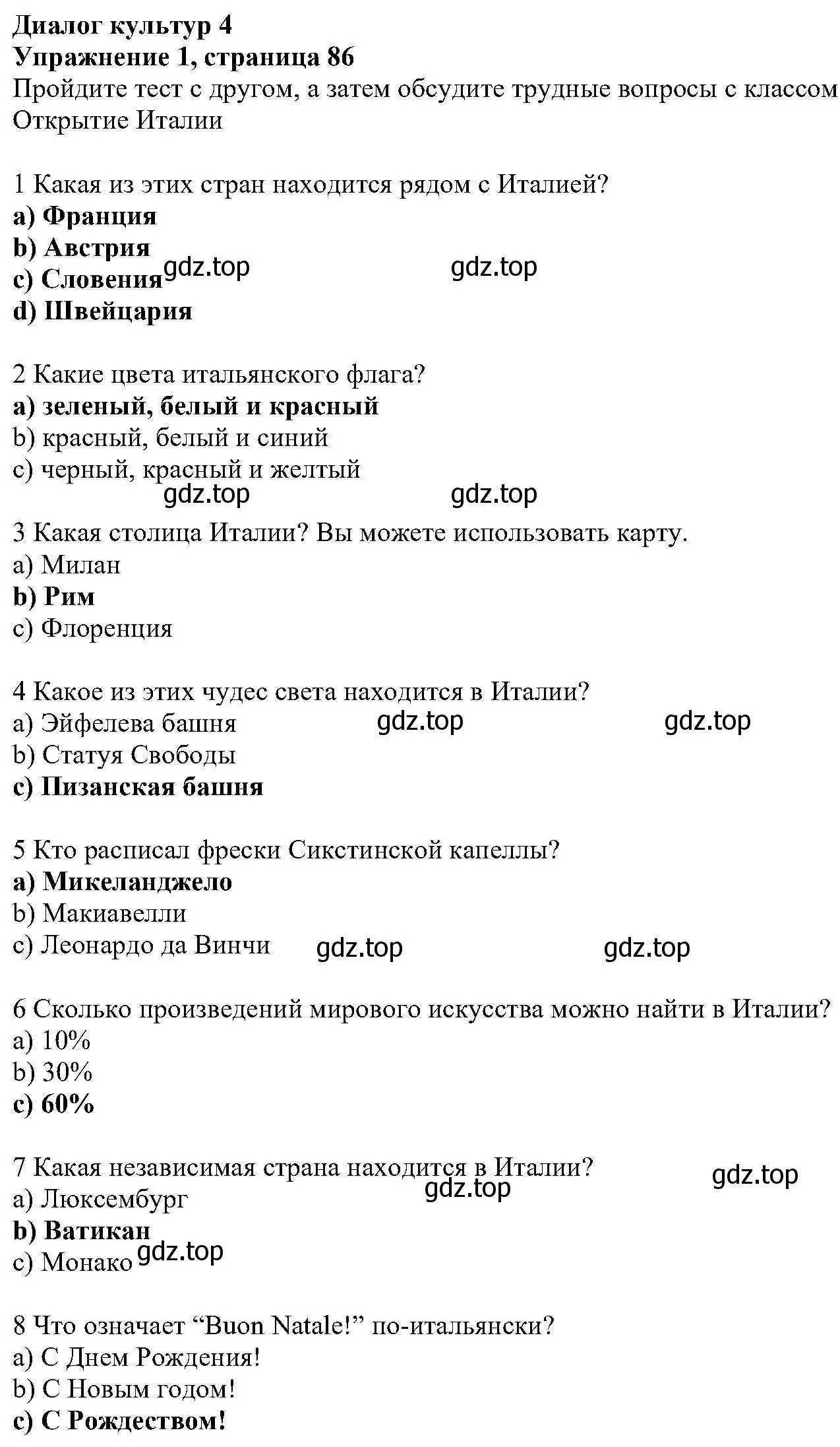 Решение номер 1 (страница 86) гдз по английскому языку 6 класс Вербицкая, Гаярделли, учебник 2 часть