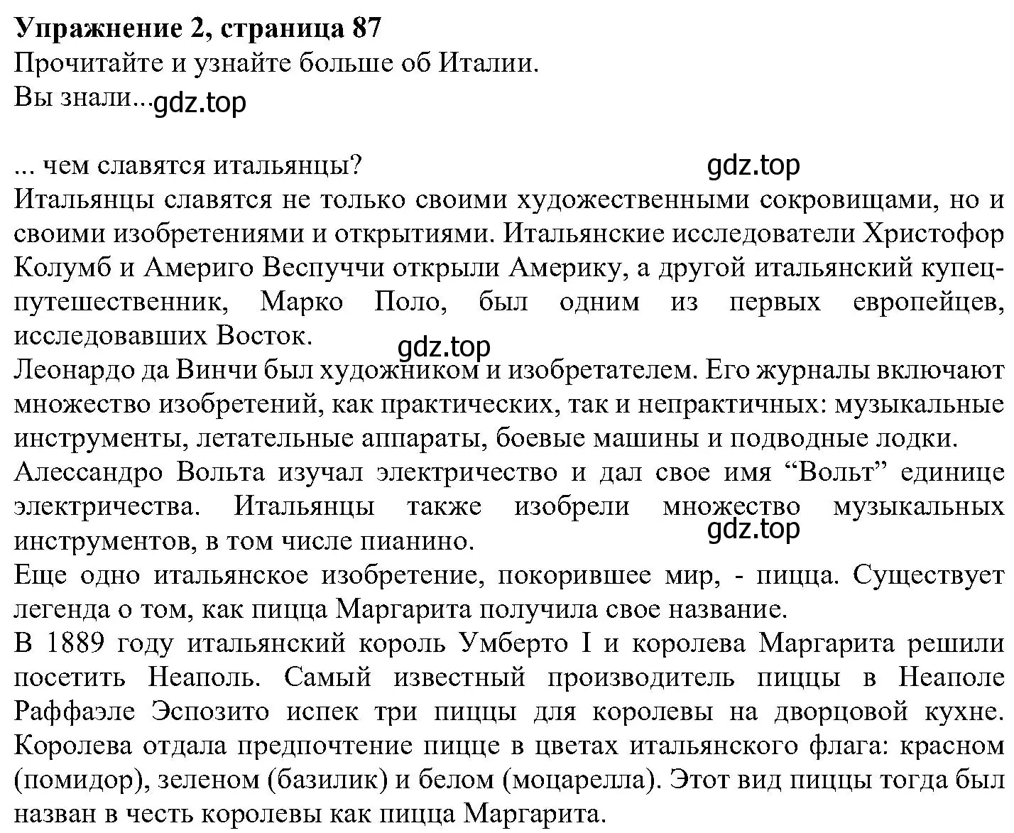 Решение номер 2 (страница 87) гдз по английскому языку 6 класс Вербицкая, Гаярделли, учебник 2 часть