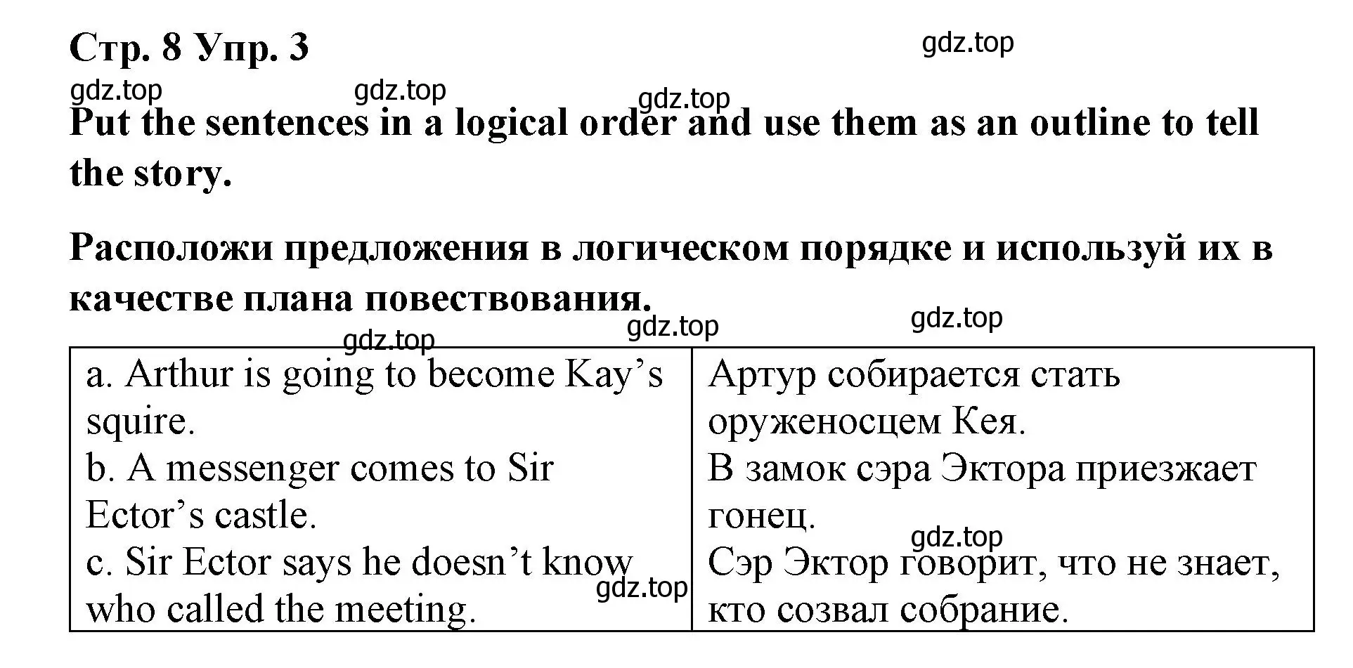 Решение номер 3 (страница 8) гдз по английскому языку 7 класс Афанасьева, Михеева, книга для чтения