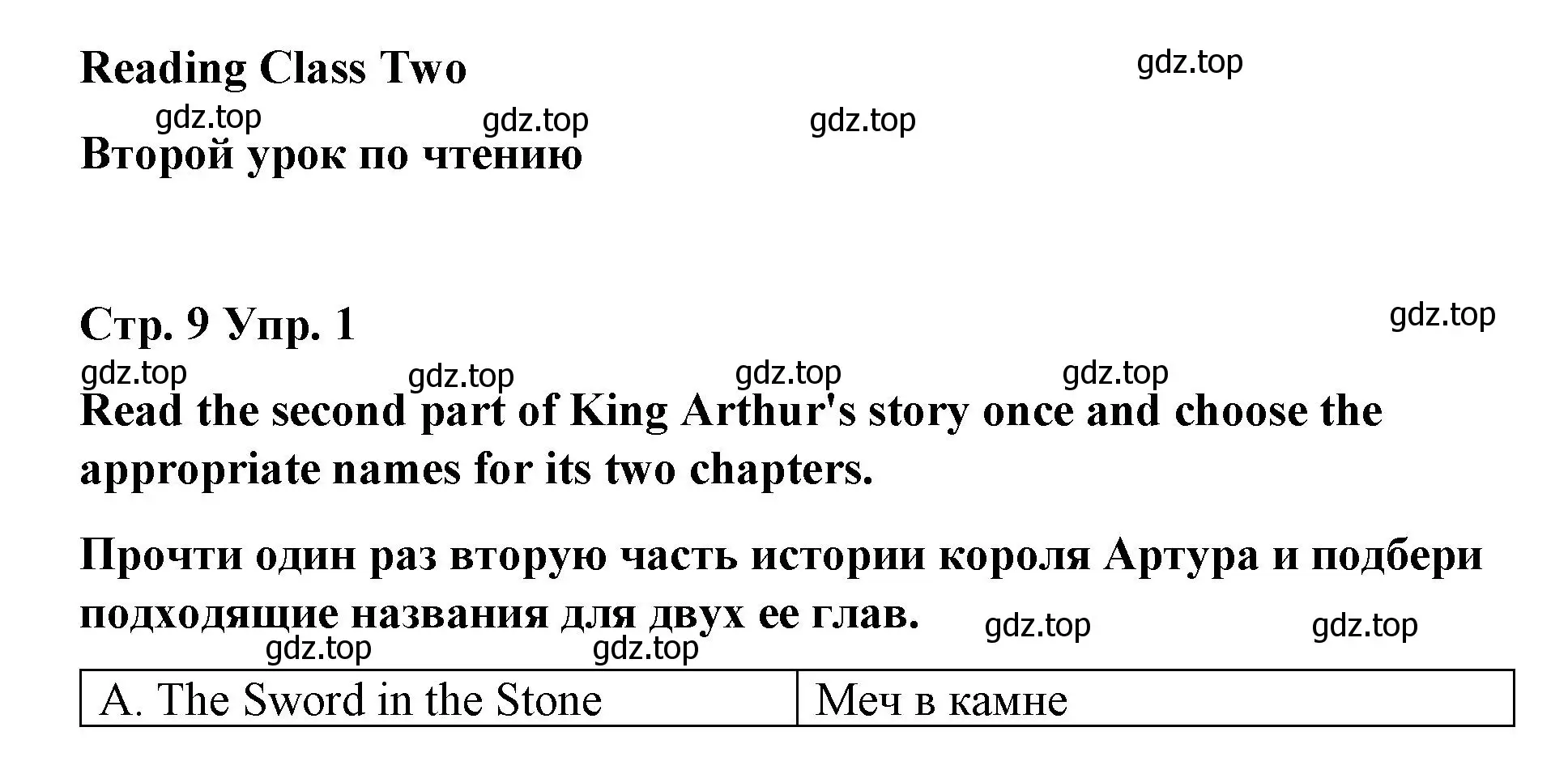 Решение номер 1 (страница 9) гдз по английскому языку 7 класс Афанасьева, Михеева, книга для чтения