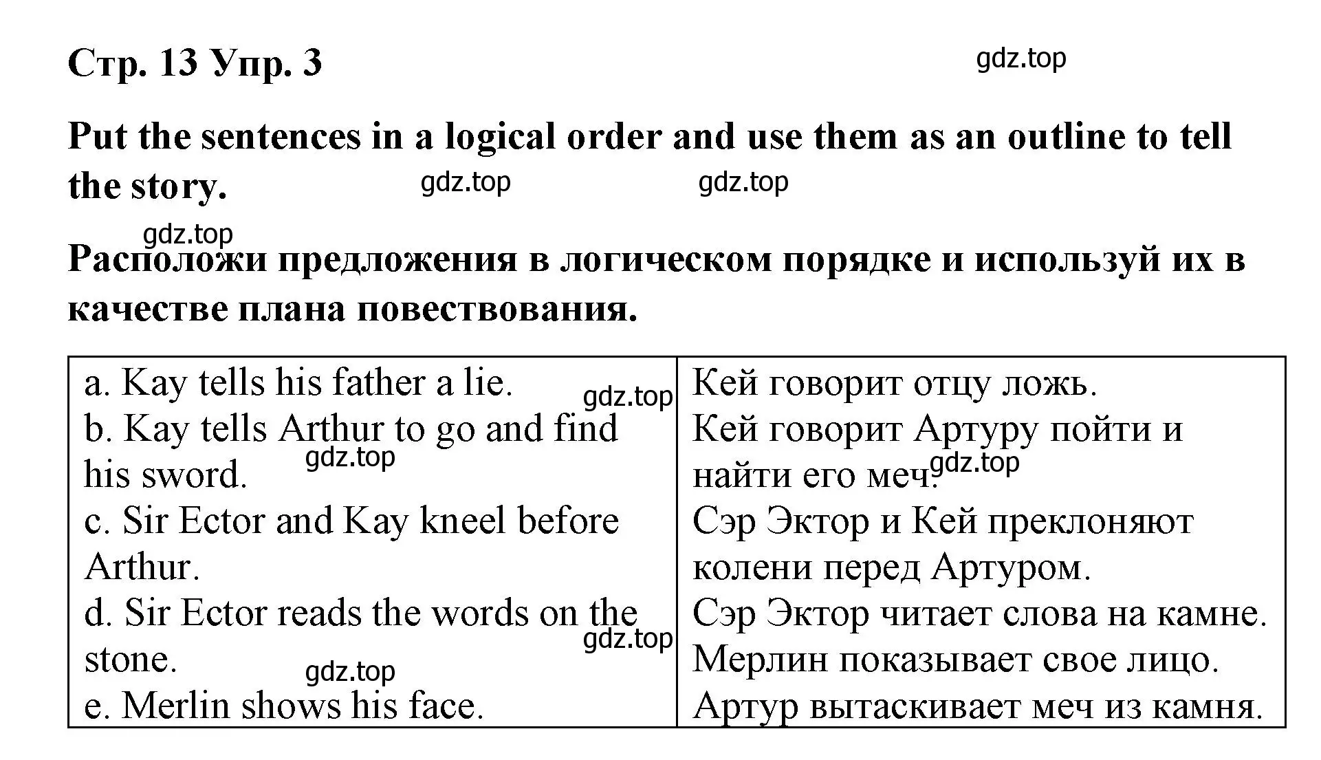 Решение номер 3 (страница 13) гдз по английскому языку 7 класс Афанасьева, Михеева, книга для чтения