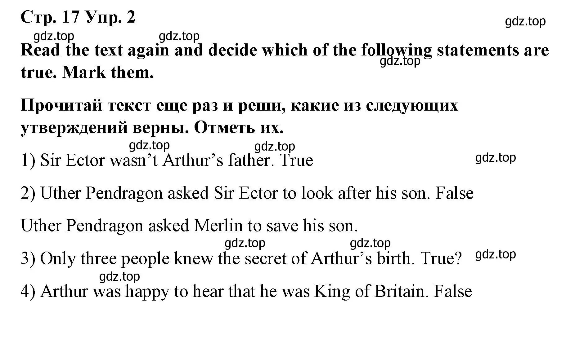 Решение номер 2 (страница 17) гдз по английскому языку 7 класс Афанасьева, Михеева, книга для чтения
