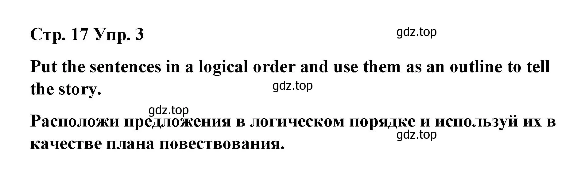 Решение номер 3 (страница 17) гдз по английскому языку 7 класс Афанасьева, Михеева, книга для чтения