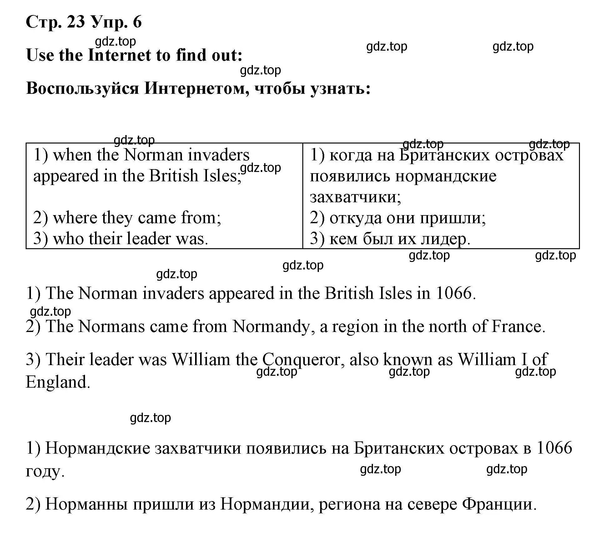 Решение номер 6 (страница 23) гдз по английскому языку 7 класс Афанасьева, Михеева, книга для чтения