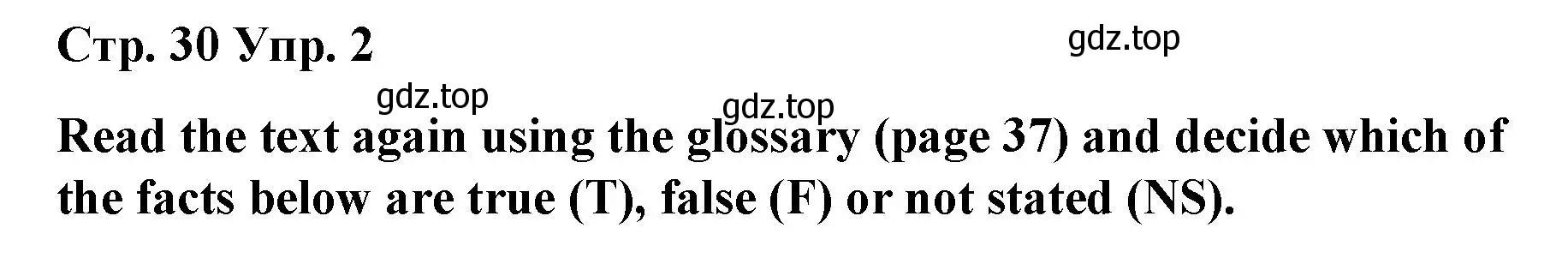 Решение номер 2 (страница 30) гдз по английскому языку 7 класс Афанасьева, Михеева, книга для чтения