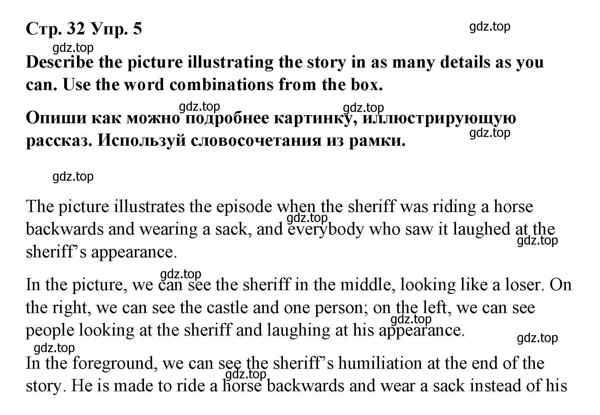 Решение номер 5 (страница 32) гдз по английскому языку 7 класс Афанасьева, Михеева, книга для чтения