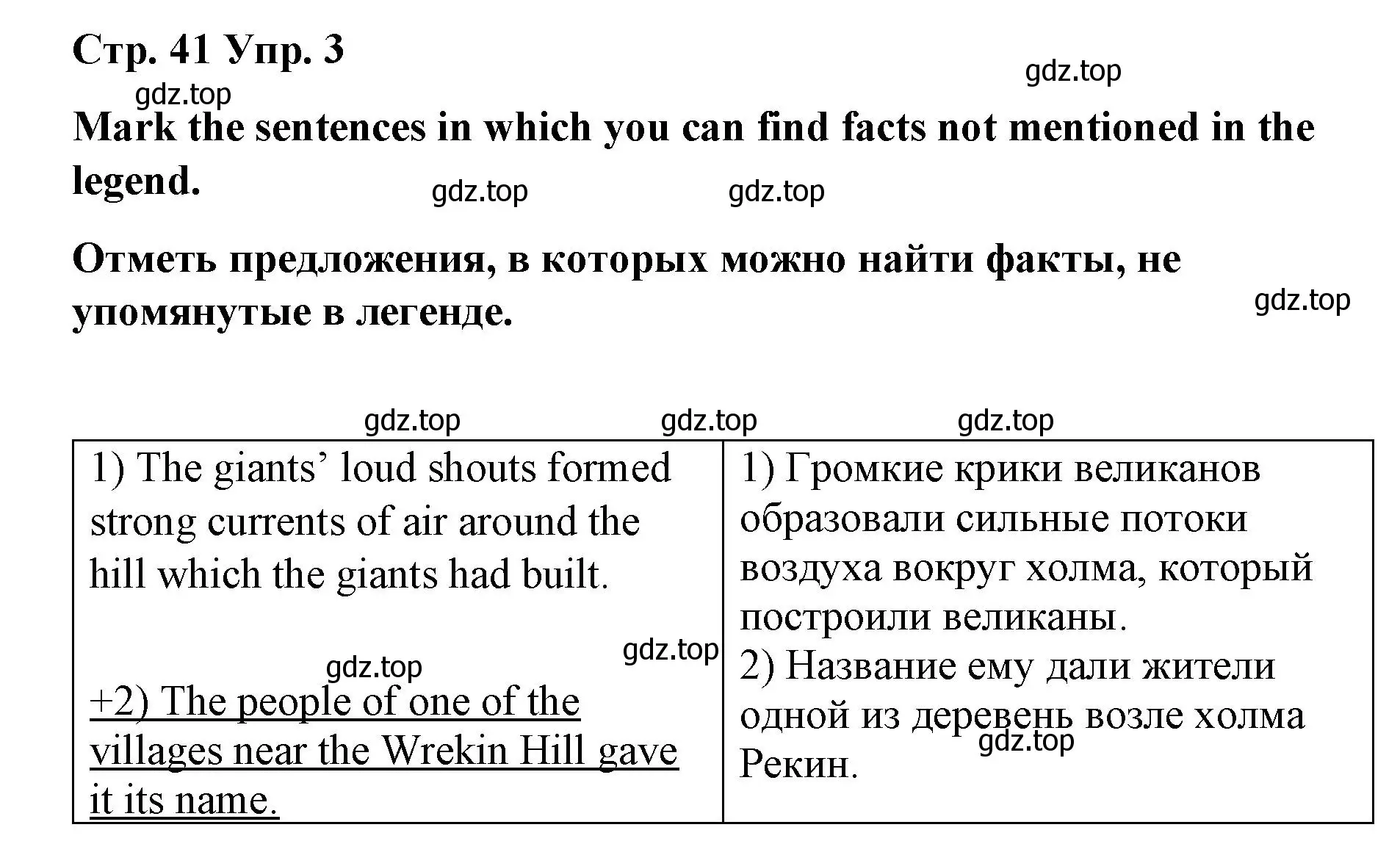 Решение номер 3 (страница 41) гдз по английскому языку 7 класс Афанасьева, Михеева, книга для чтения