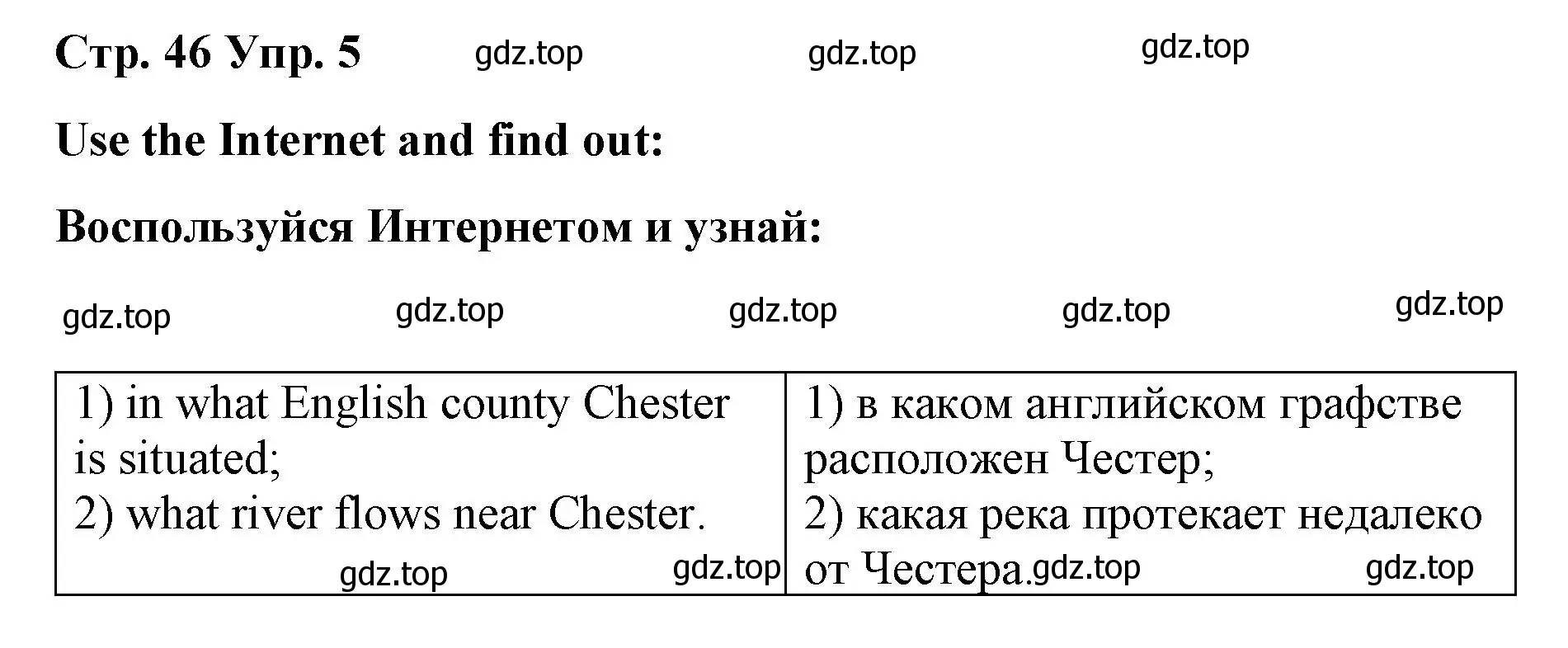 Решение номер 5 (страница 46) гдз по английскому языку 7 класс Афанасьева, Михеева, книга для чтения