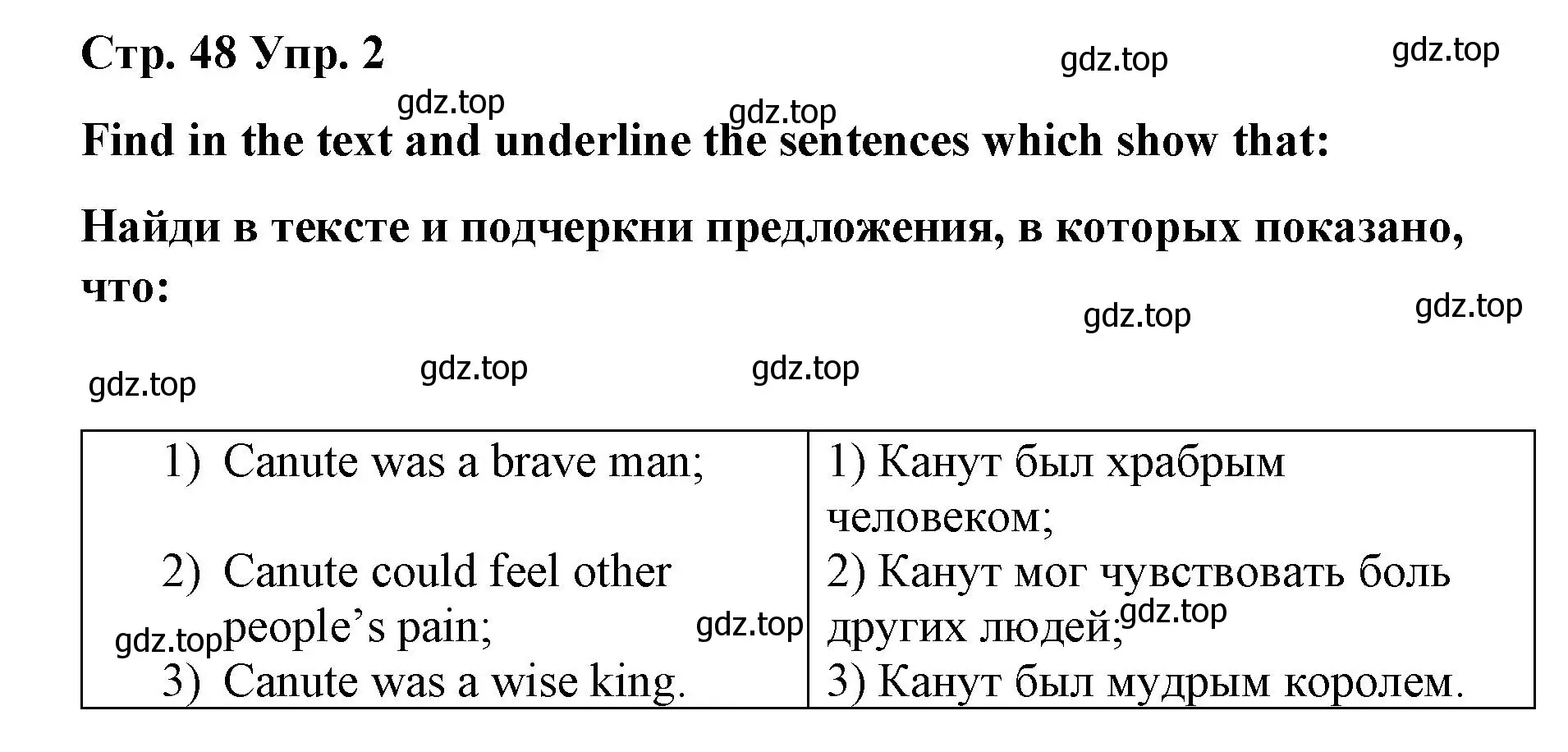 Решение номер 2 (страница 48) гдз по английскому языку 7 класс Афанасьева, Михеева, книга для чтения