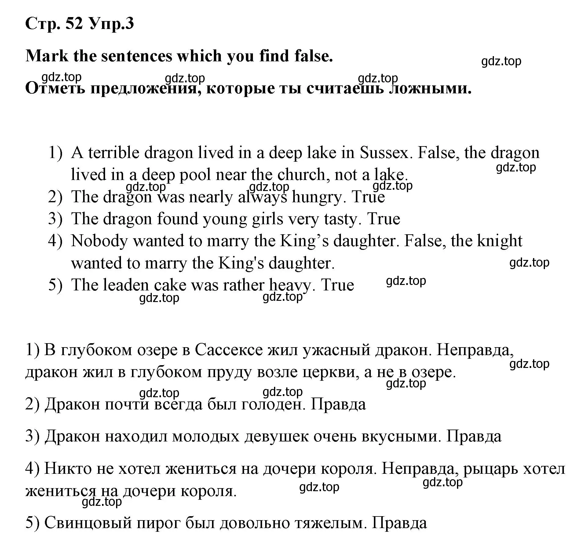 Решение номер 3 (страница 52) гдз по английскому языку 7 класс Афанасьева, Михеева, книга для чтения