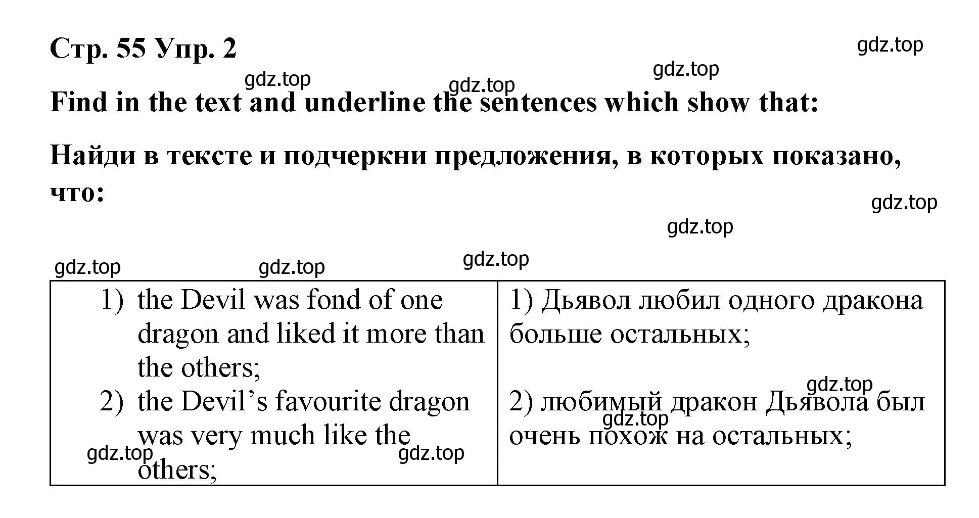 Решение номер 2 (страница 55) гдз по английскому языку 7 класс Афанасьева, Михеева, книга для чтения