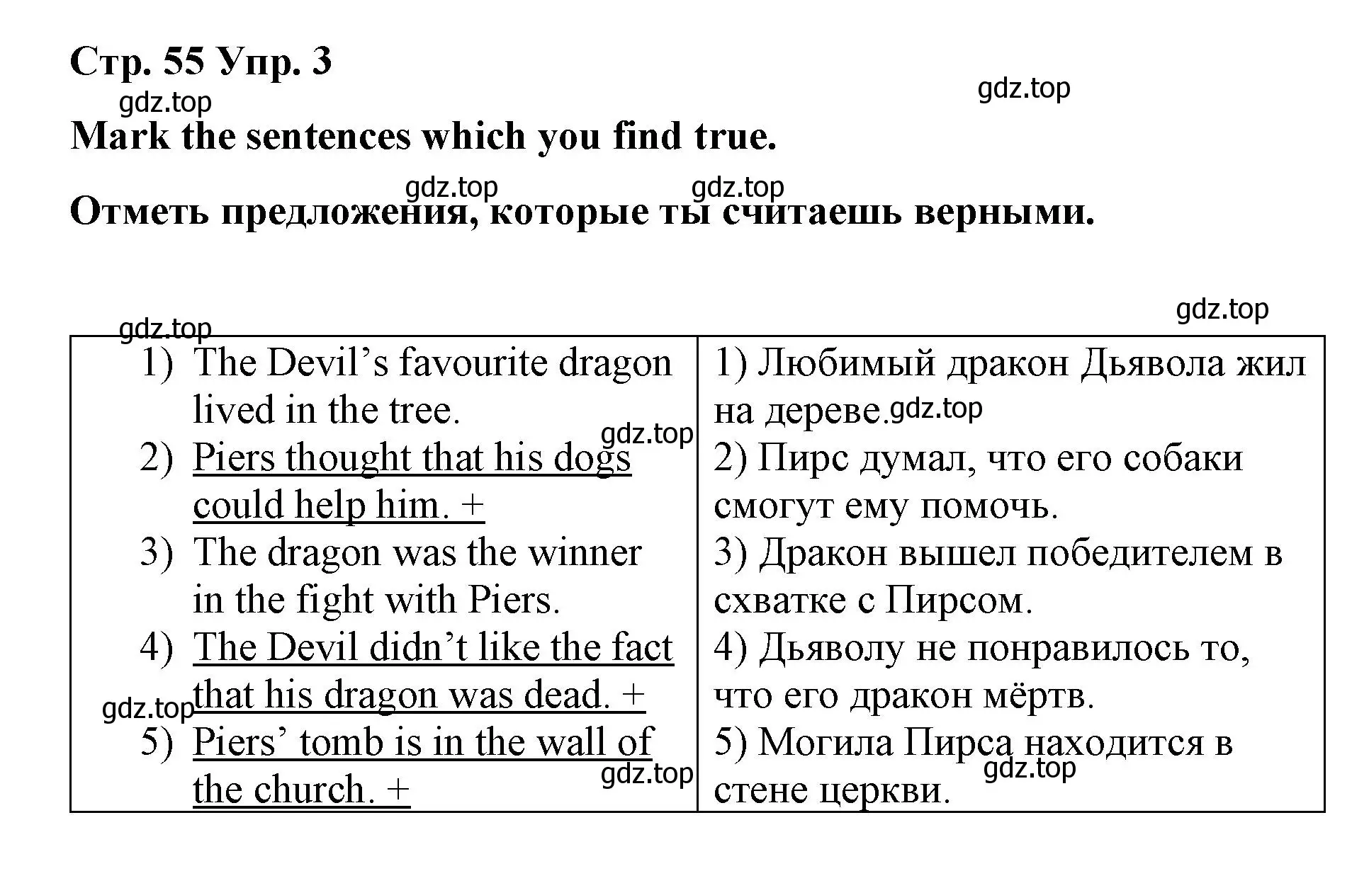 Решение номер 3 (страница 55) гдз по английскому языку 7 класс Афанасьева, Михеева, книга для чтения