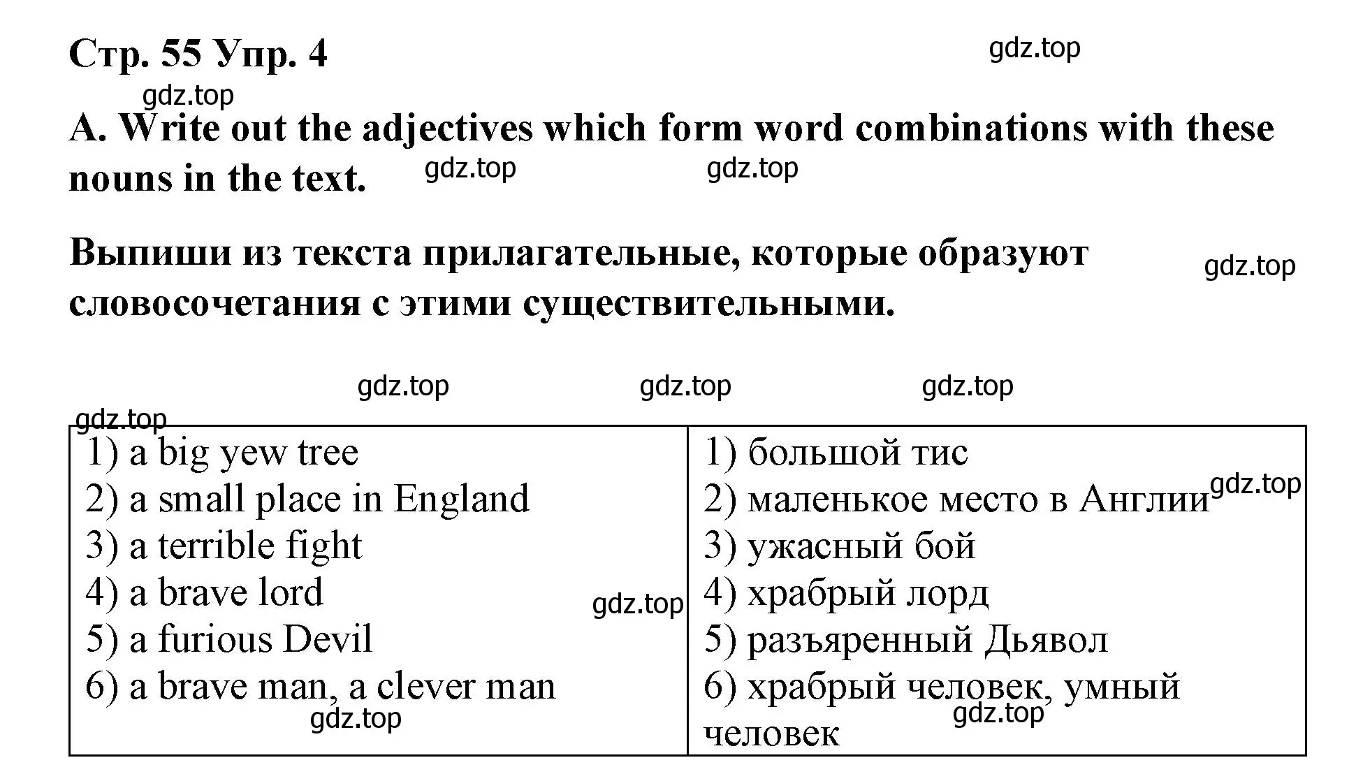 Решение номер 4 (страница 55) гдз по английскому языку 7 класс Афанасьева, Михеева, книга для чтения