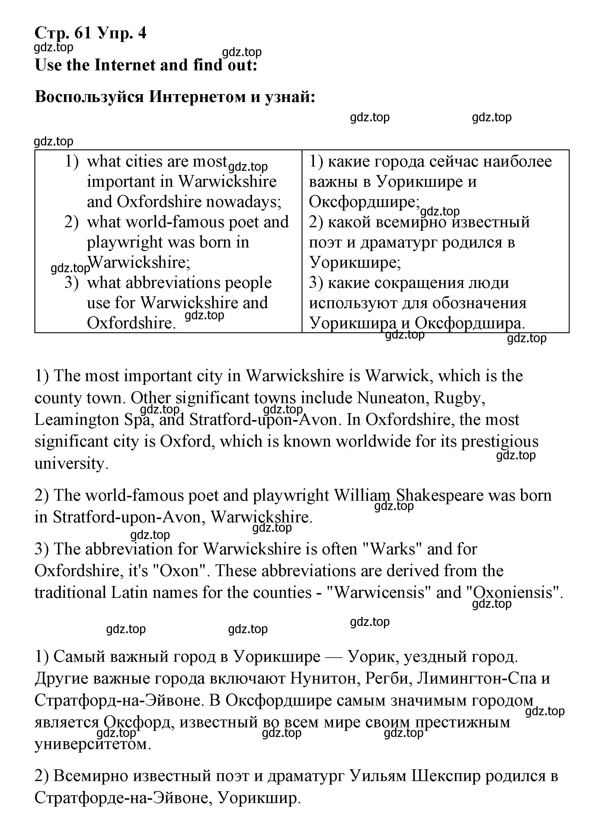 Решение номер 4 (страница 61) гдз по английскому языку 7 класс Афанасьева, Михеева, книга для чтения