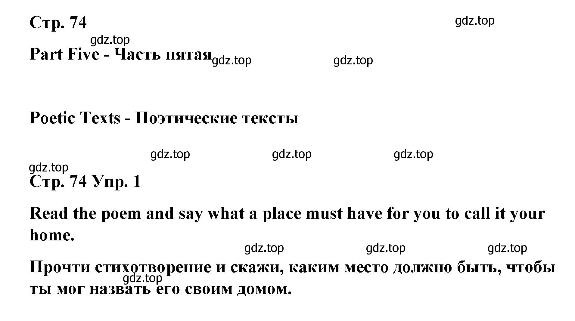 Решение номер 1 (страница 74) гдз по английскому языку 7 класс Афанасьева, Михеева, книга для чтения