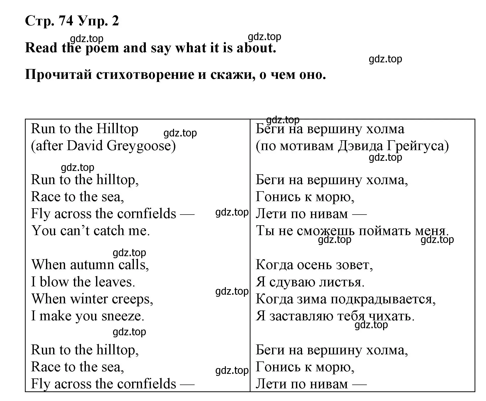 Решение номер 2 (страница 74) гдз по английскому языку 7 класс Афанасьева, Михеева, книга для чтения